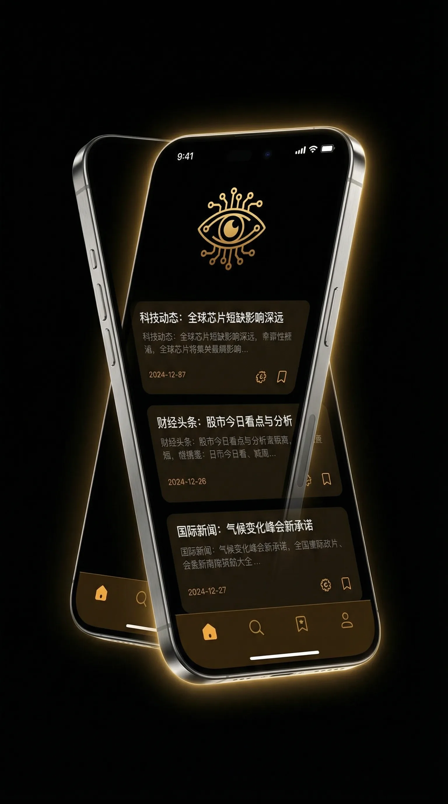 月光影院视频免费 - 移动端情报客户端界面